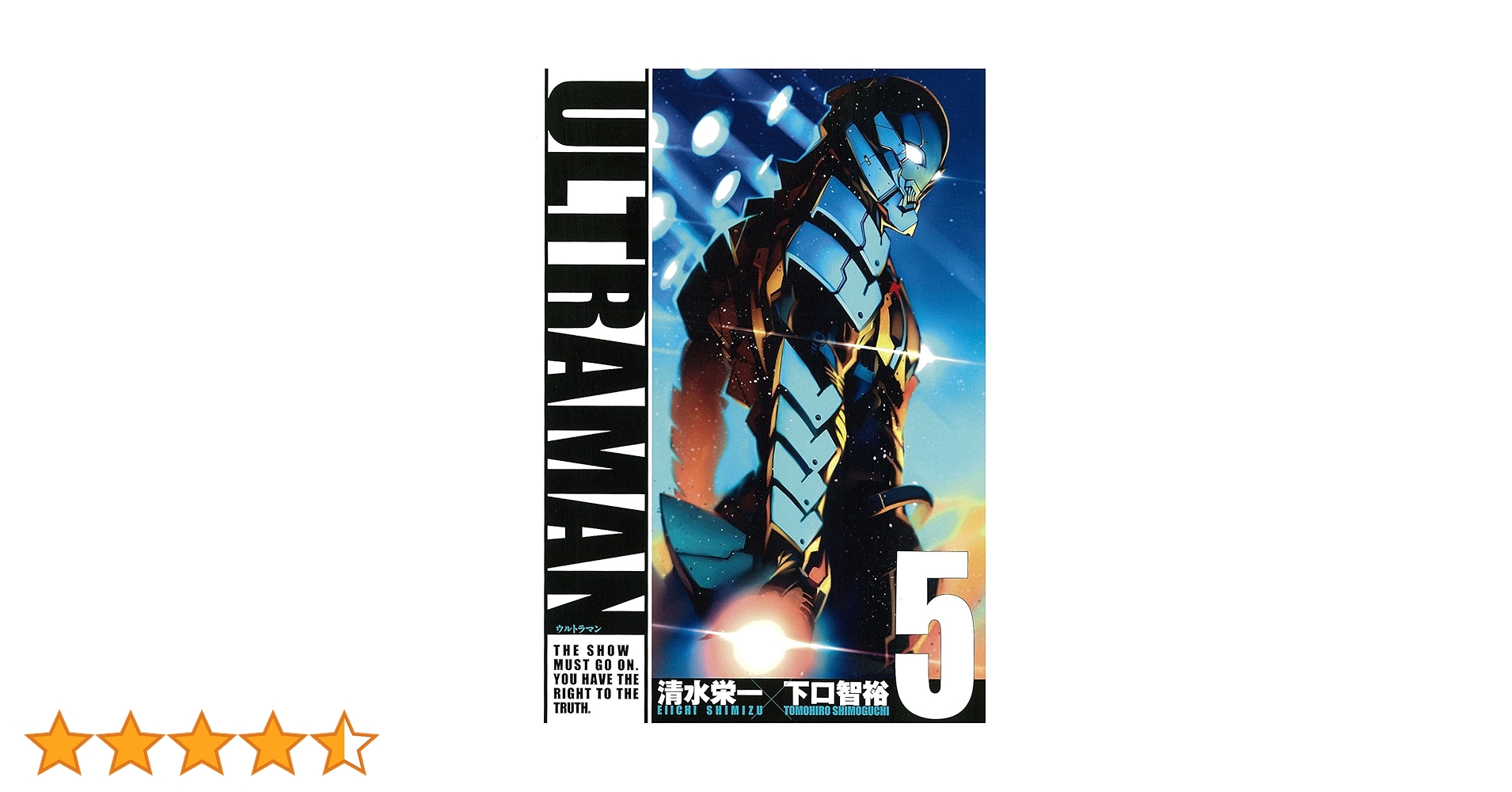 ULTRAMAN(限定特装版) 全21巻セット他 ULTRAMAN(限定特装版) 全21巻セット他 ULTRAMAN(5)限定特装版 (